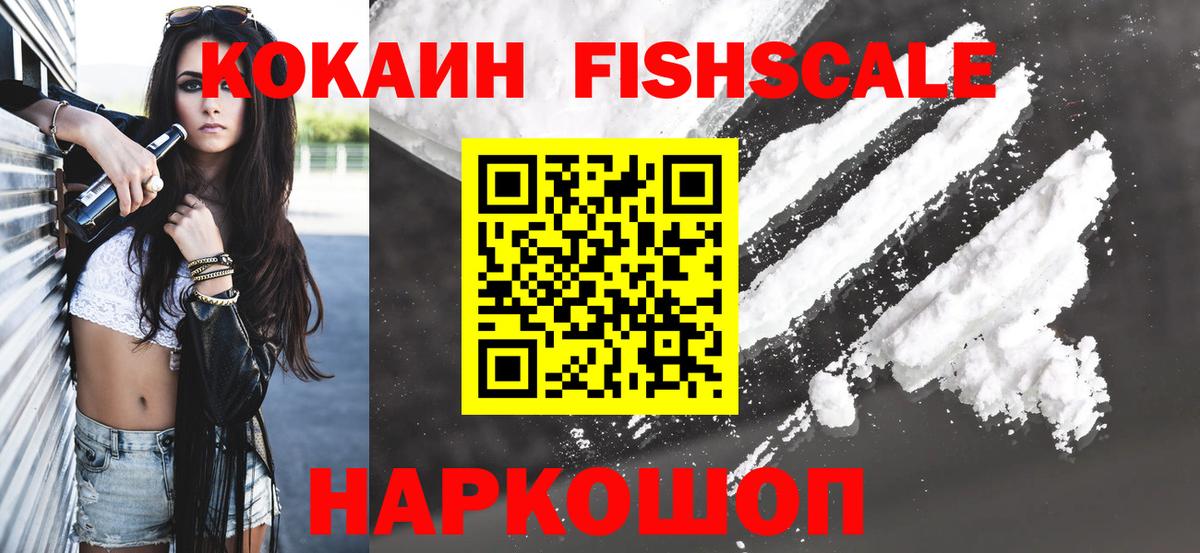 Кокаин Колумбийский Керчь