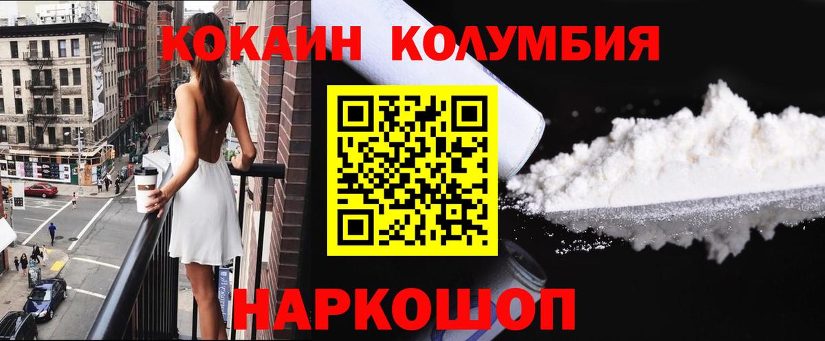 COCAIN  Вход с VPN  Керчь  КОКАИН Колумбийский  COCAIN Боливия 
