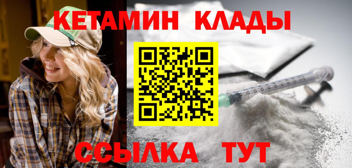 Кетамин VHQ  Кетамин ketamine  Вход с VPN  Керчь 
