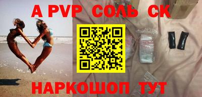 сатива Краснокаменск