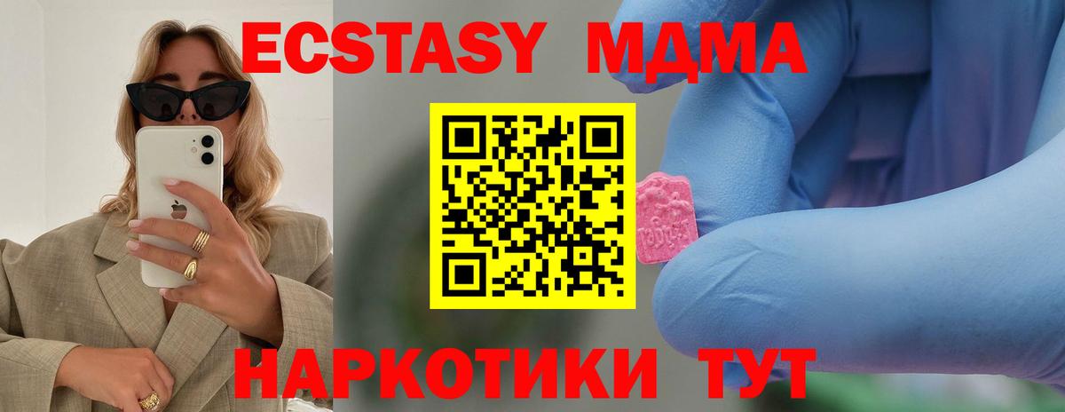 MDMA Molly Керчь