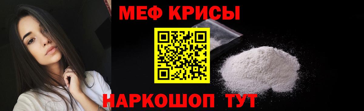 МЕФ VHQ  где купить   Керчь  Мефедрон  Мефедрон  Вход с VPN  Мефедрон мука 
