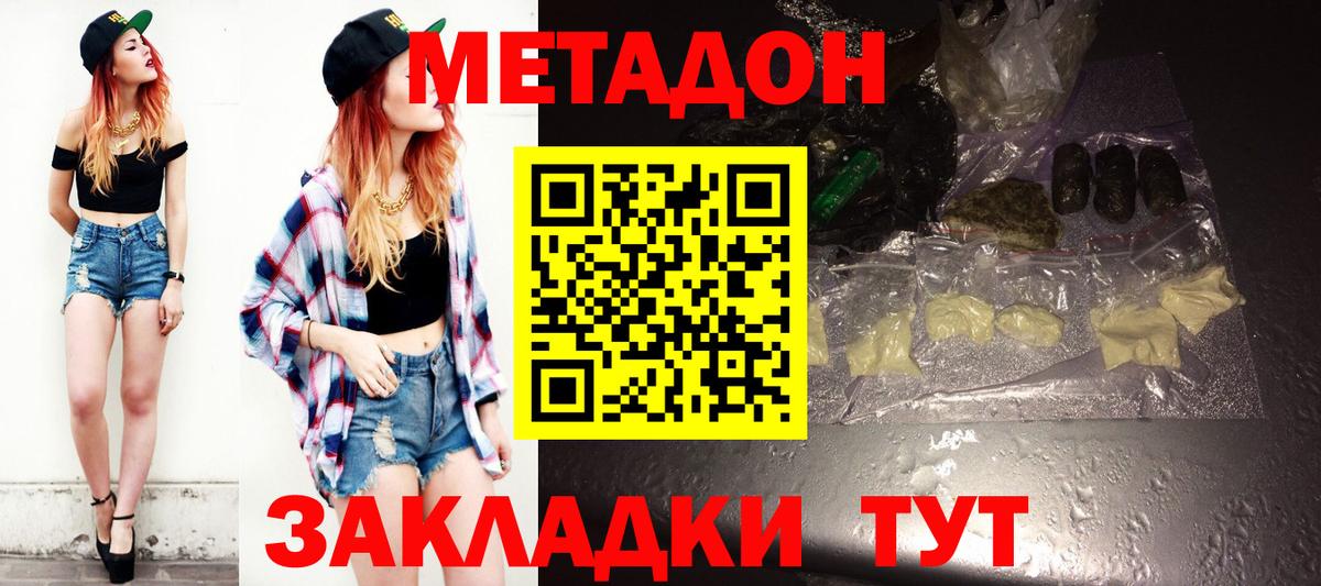 Метадон белоснежный  hydra как зайти  Керчь  Вход с VPN 