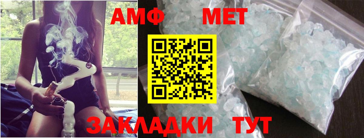 Метамфетамин мет Керчь
