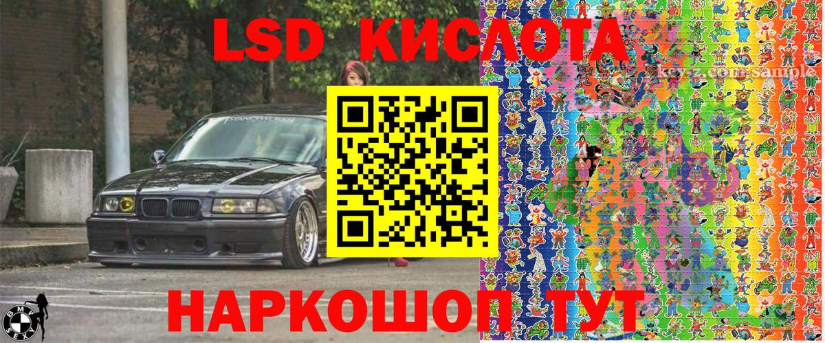 Керчь  Наркотические марки 1500мкг  Вход с VPN 