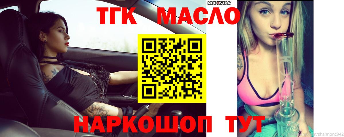 Дистиллят ТГК вейп  Дистиллят ТГК вейп  Керчь  Вход с VPN 